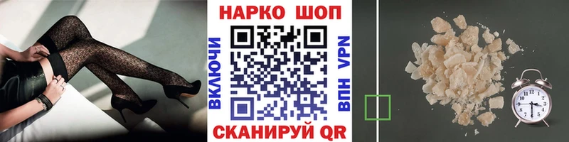 Магазин наркотиков Павловская Кокаин  Бошки Шишки 
