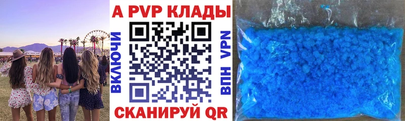 Alfa_PVP мука  купить   Павловская 
