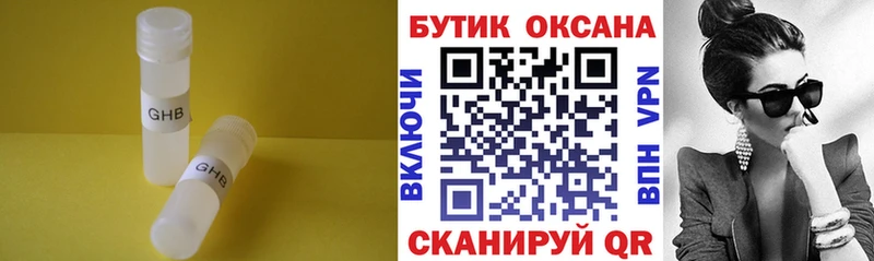 наркота  Павловская  БУТИРАТ 99% 