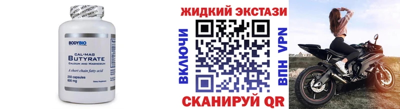 Бутират Butirat Павловская