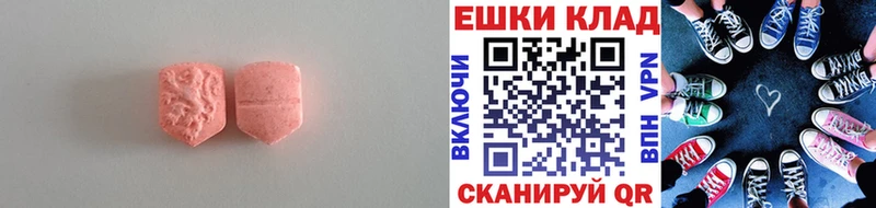 Экстази 300 mg  Павловская 