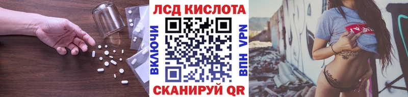 ЛСД экстази кислота  Павловская 