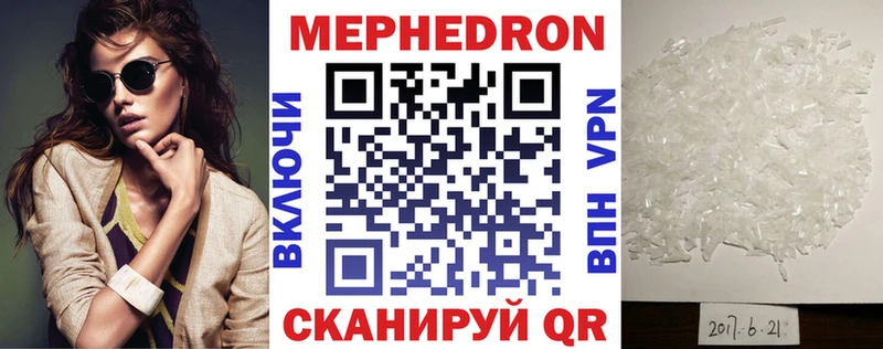 Меф мяу мяу  Павловская 